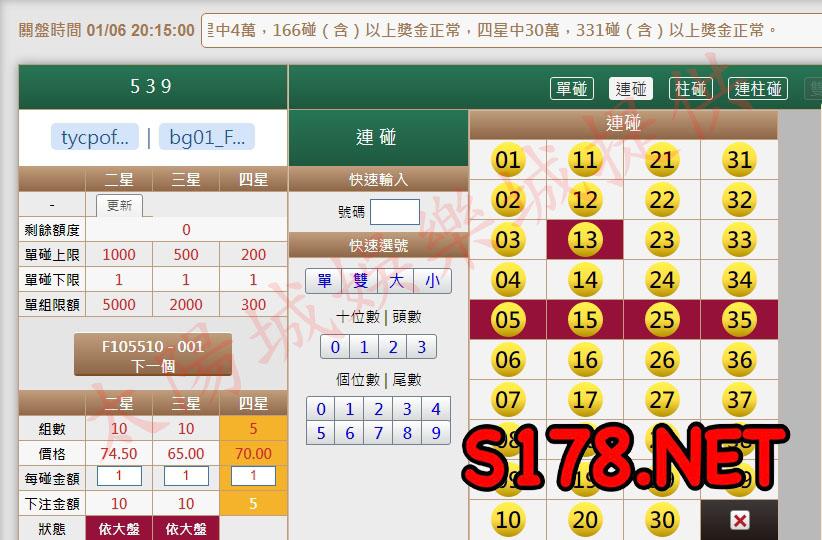 539版路下注參考圖2
