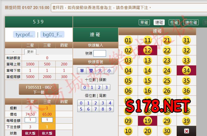 539版路下注參考圖2
