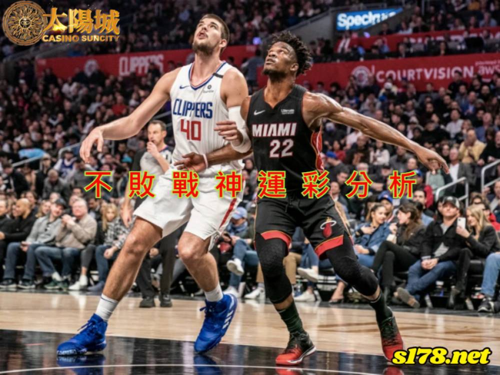 不敗戰神運彩分析- 220128 NBA 籃球 洛杉磯快艇 (客) VS 邁阿密熱火 (主)