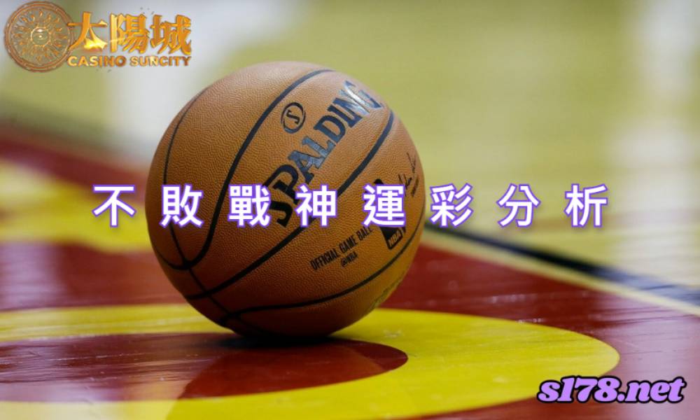 不敗戰神運彩分析- 220106 NBA 籃球 底特律活塞 (客) VS 曼斐斯灰熊 (主)