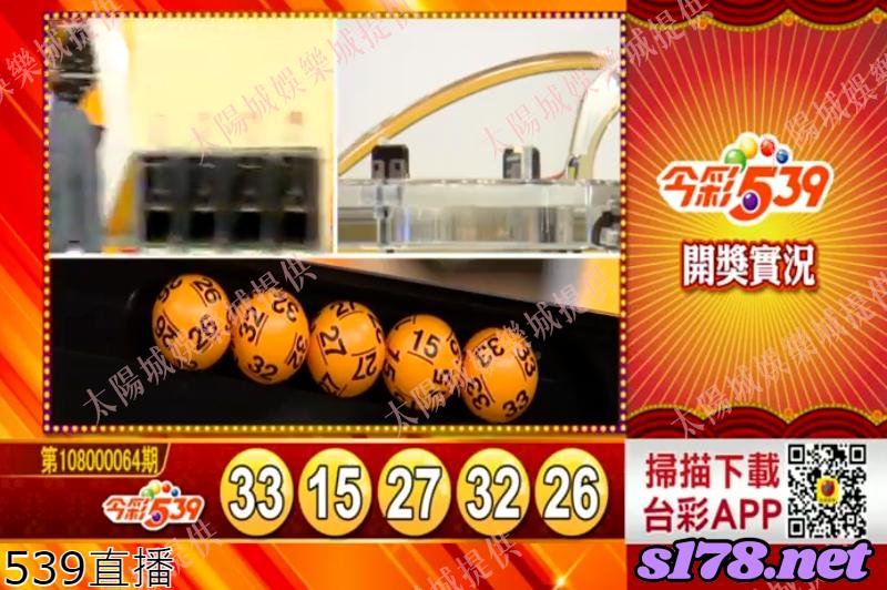 539直播