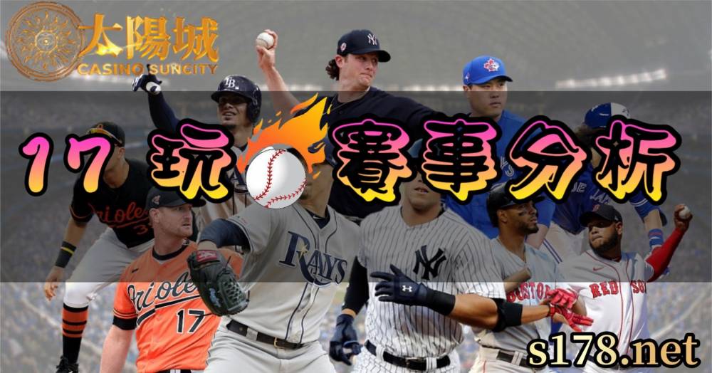 17玩球運彩分析- 220617美國職棒賽事 亞特蘭大勇士(客)V.S芝加哥小熊(主)