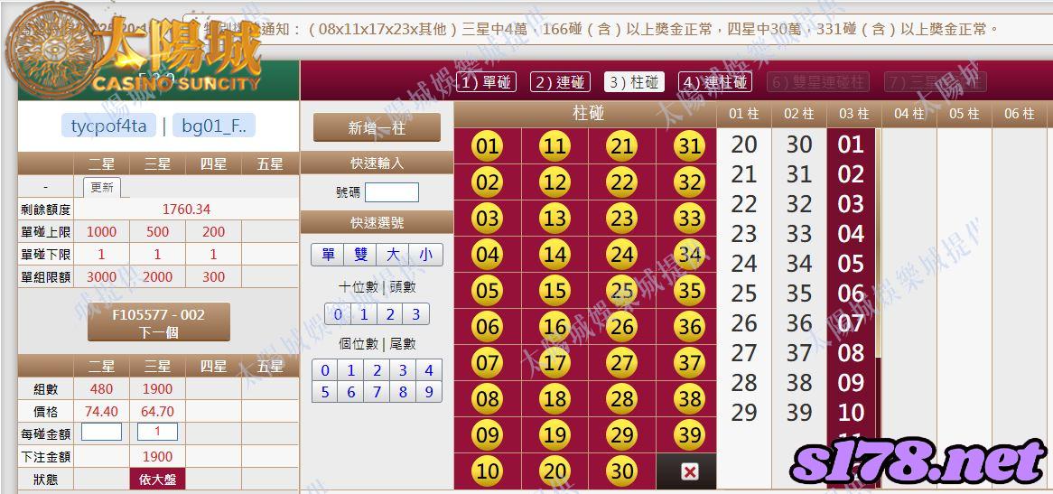 539版路下注參考圖