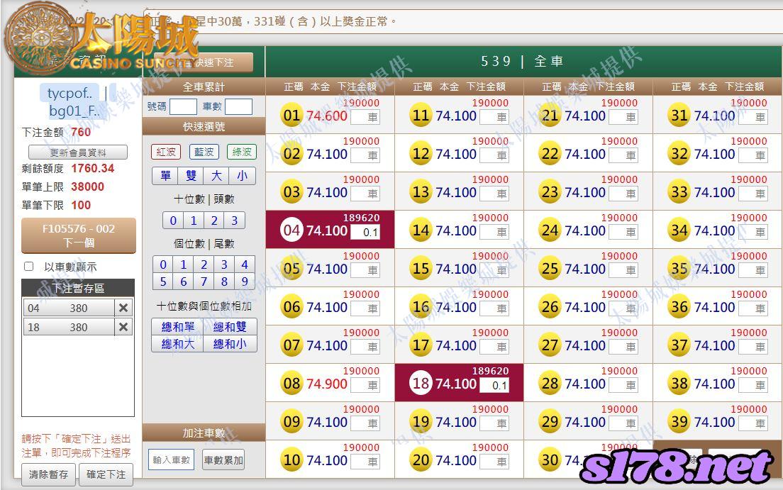 539版路下注參考圖1