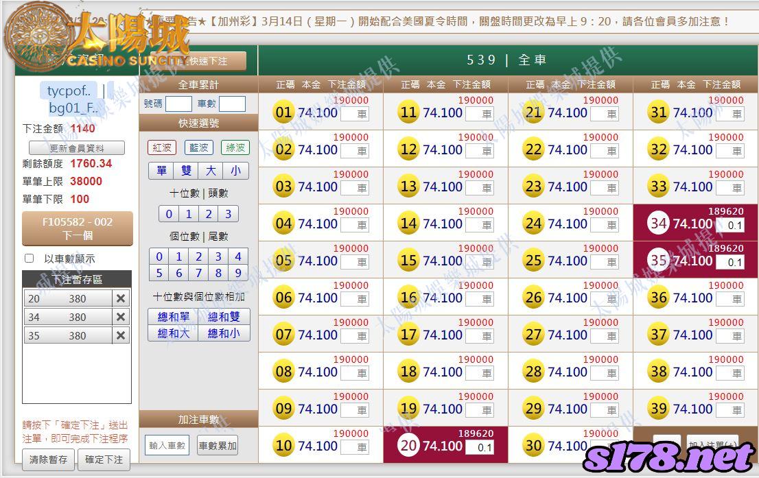539版路下注參考圖1