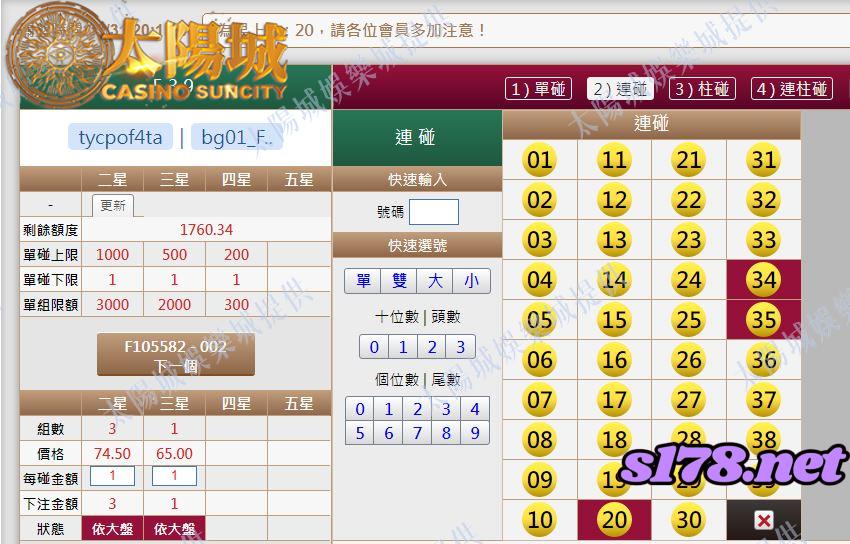 539版路下注參考圖2