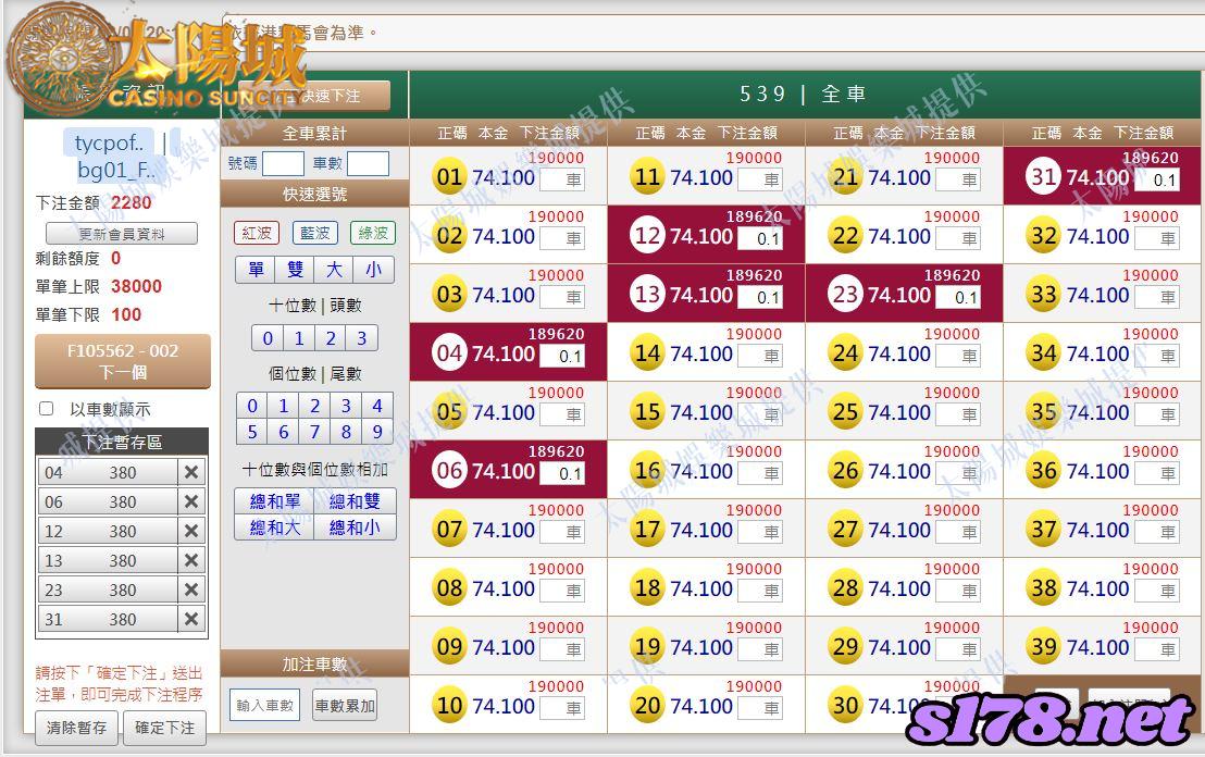 539版路下注參考圖
