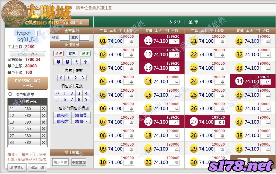 539版路下注參考圖