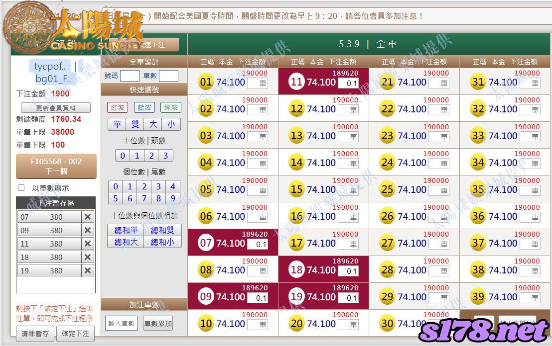 539版路下注參考圖
