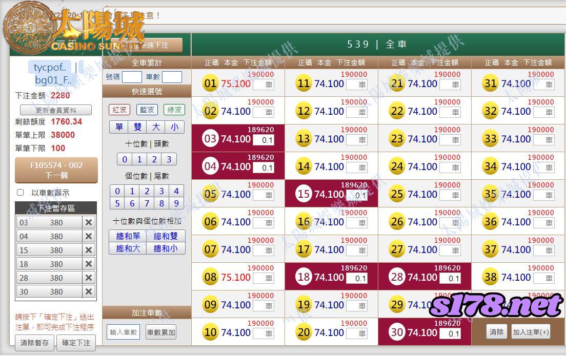 539版路下注參考圖