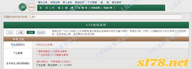 539公式