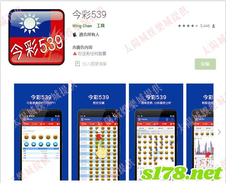 539即時開獎539即時開獎app