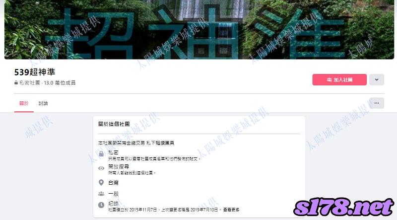 539超神準