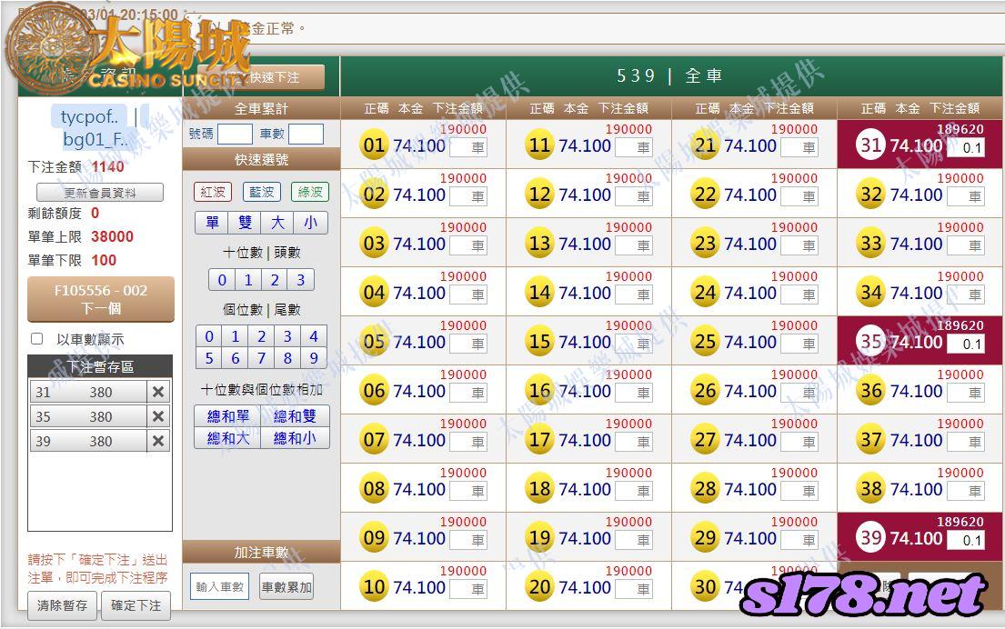 539版路下注參考圖1