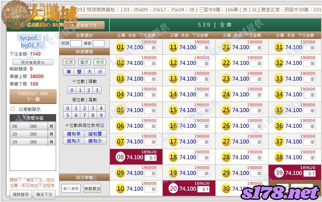 539版路下注參考圖1