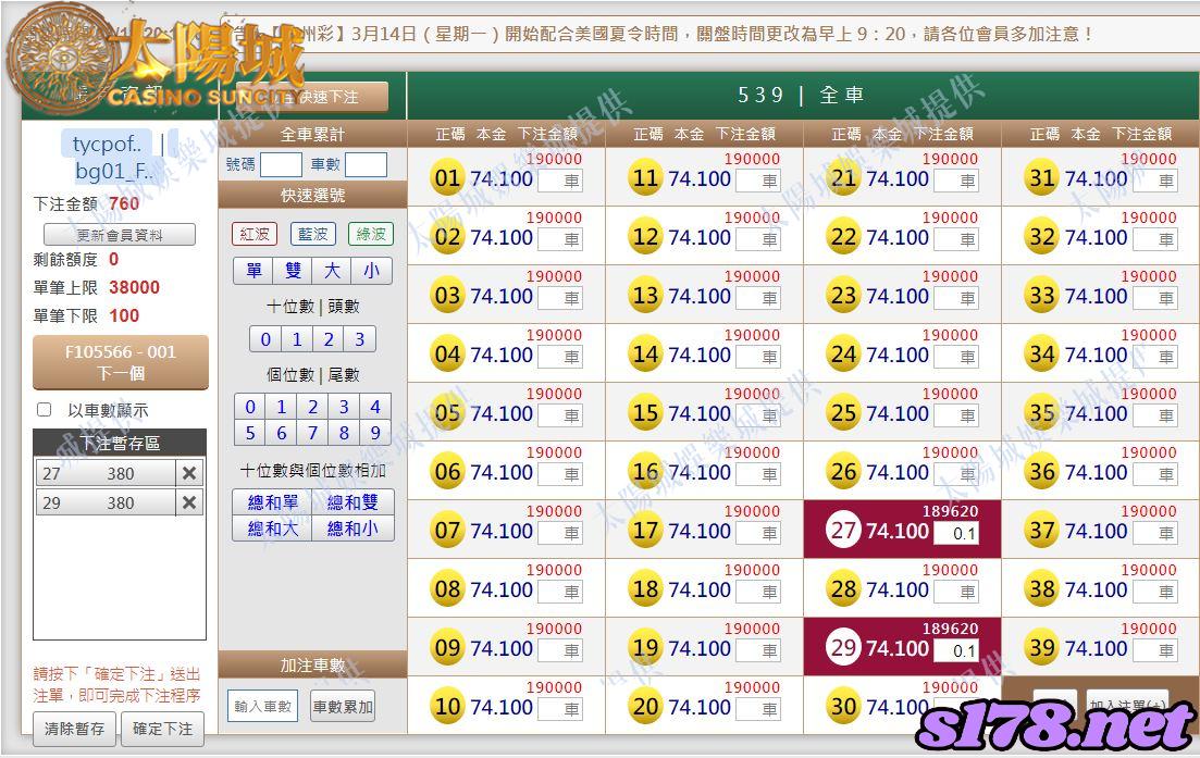 539版路下注參考圖1