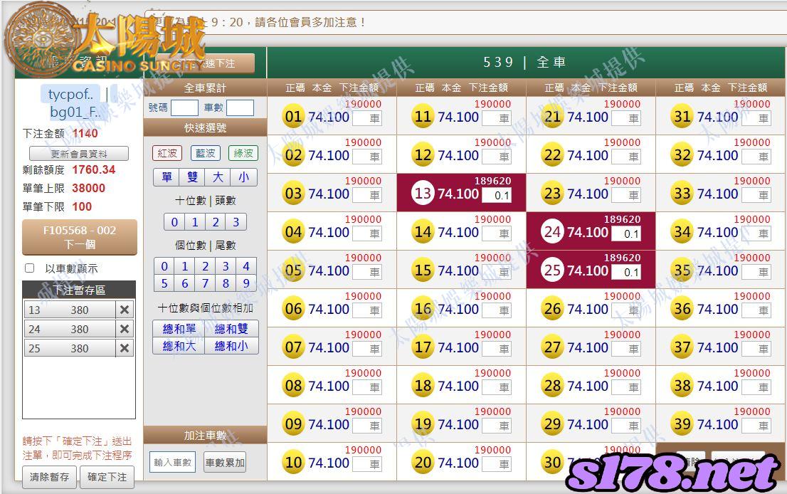 539版路下注參考圖1