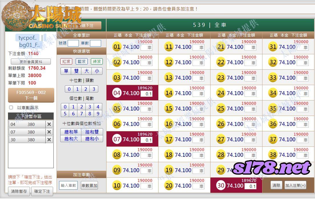 539版路下注參考圖1