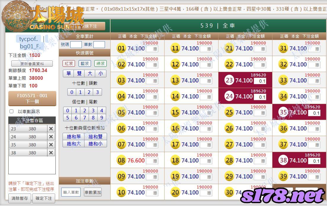 539版路下注參考圖1