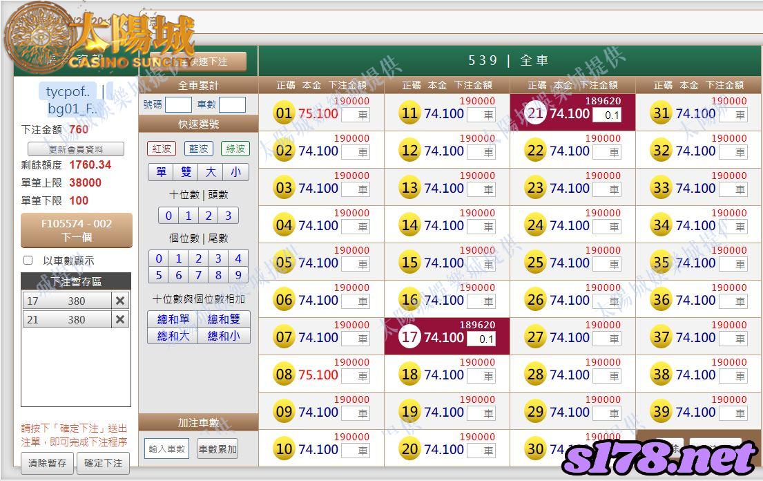 539版路下注參考圖1