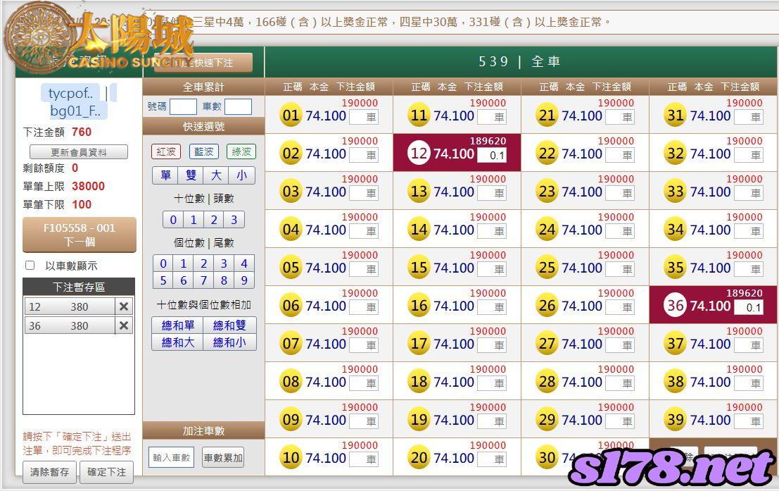 539版路下注參考圖1