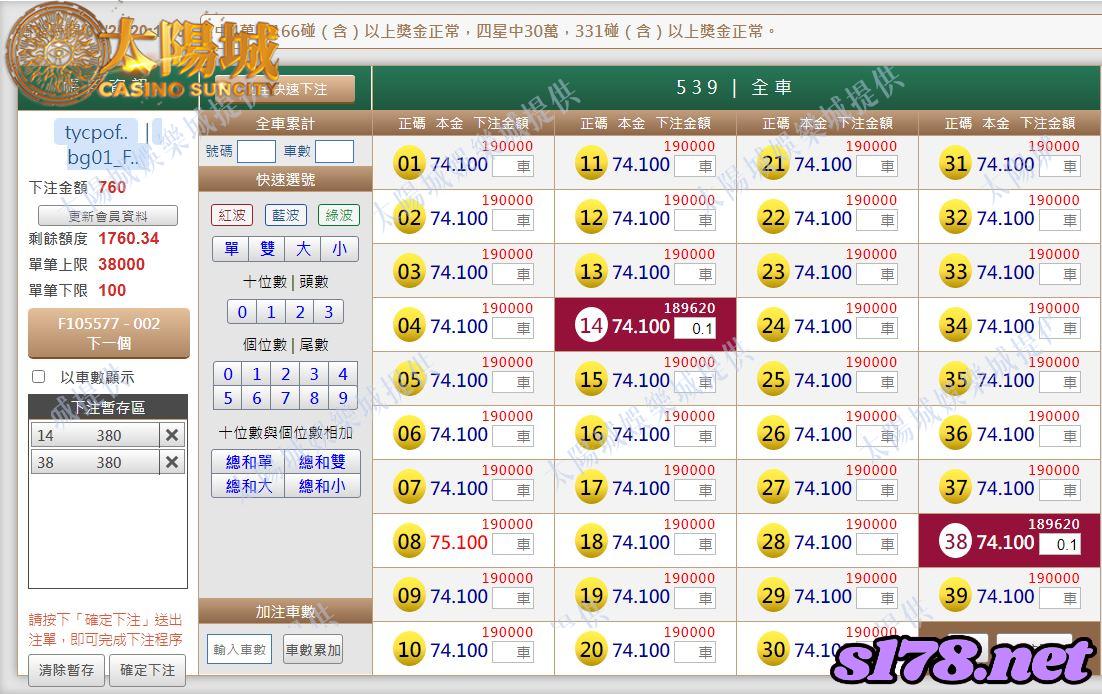 539版路下注參考圖1