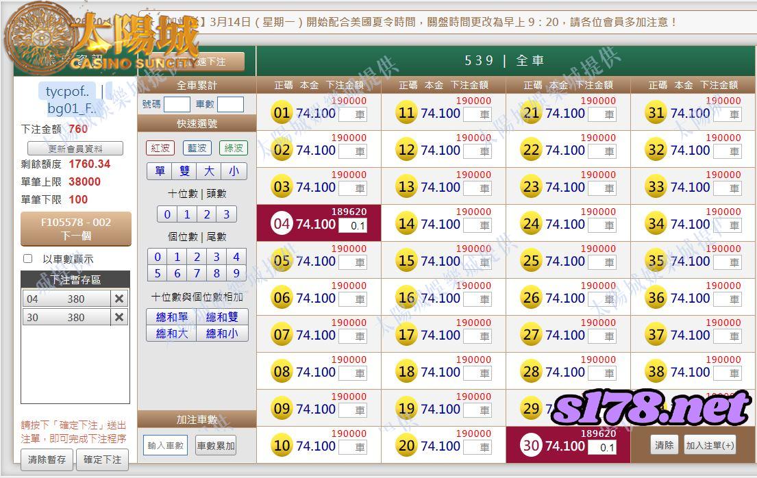 539版路下注參考圖1