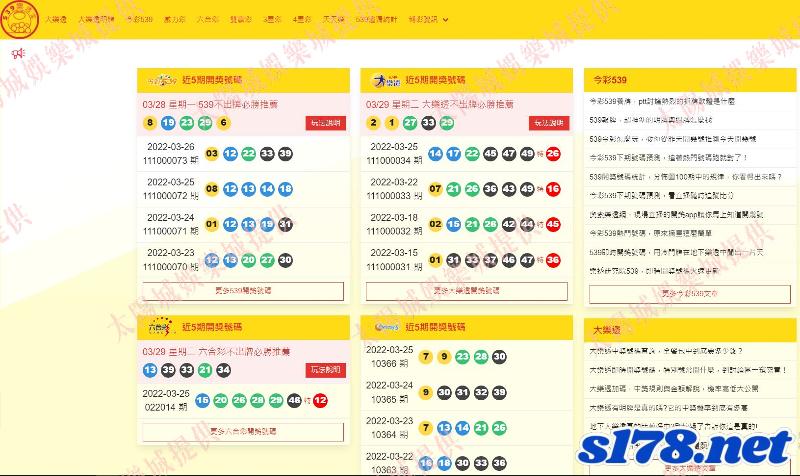 539一般順序2020