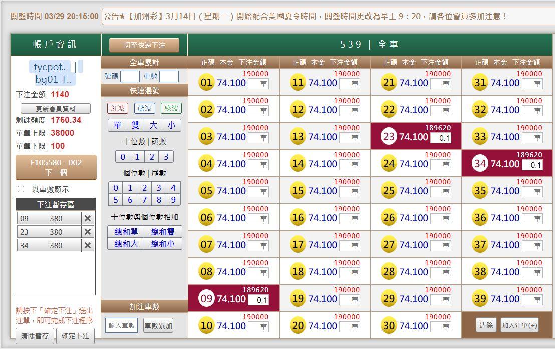 539版路下注參考圖1