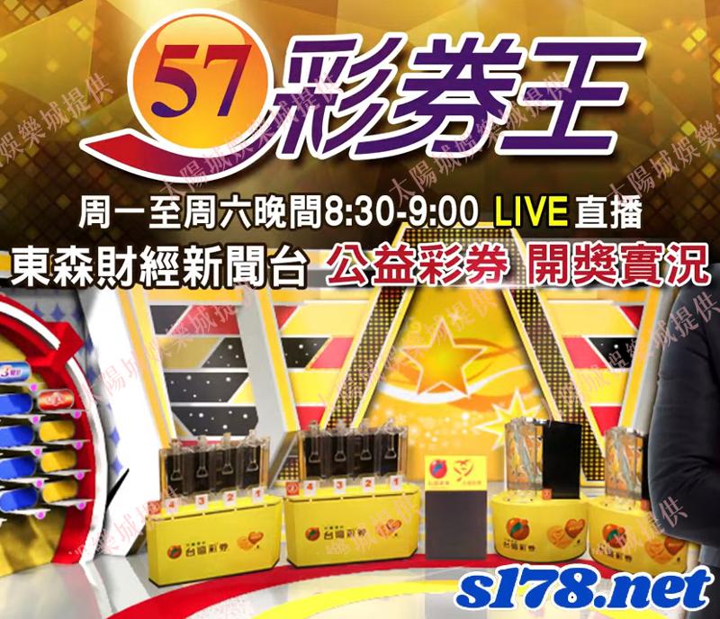 539即時直播