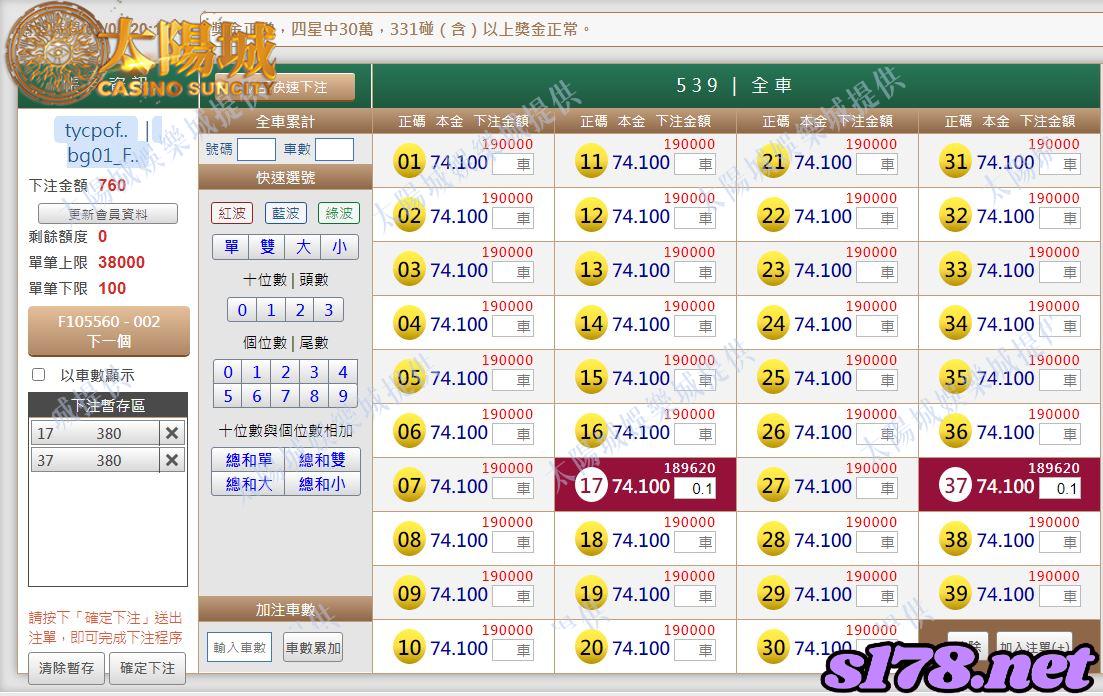 539版路下注參考圖1