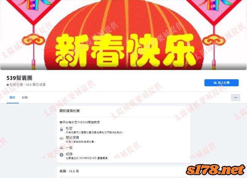 539自然團(智囊團)