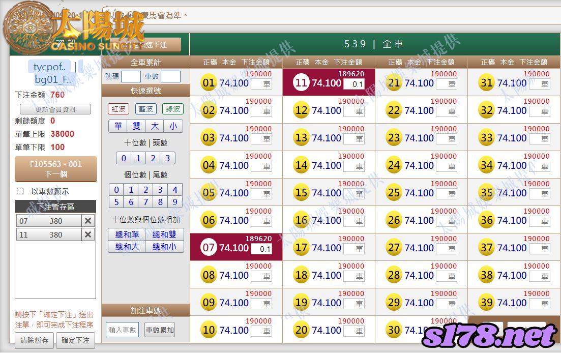 539版路下注參考圖1