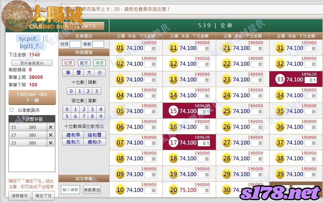 539版路下注參考圖1