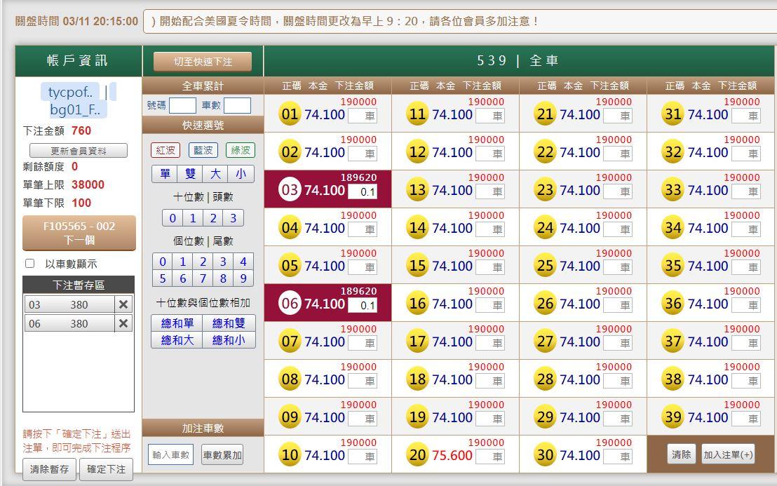 539版路下注參考圖1