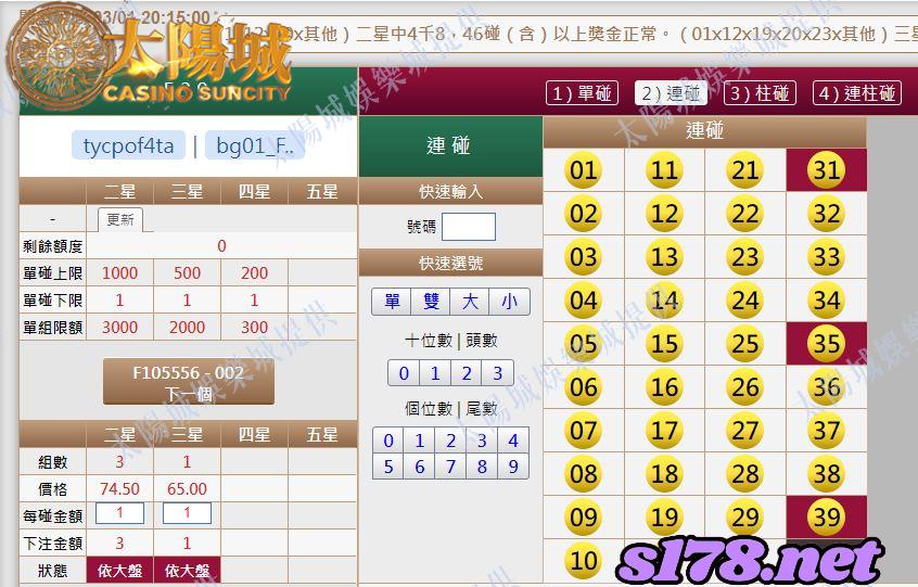 539版路下注參考圖2