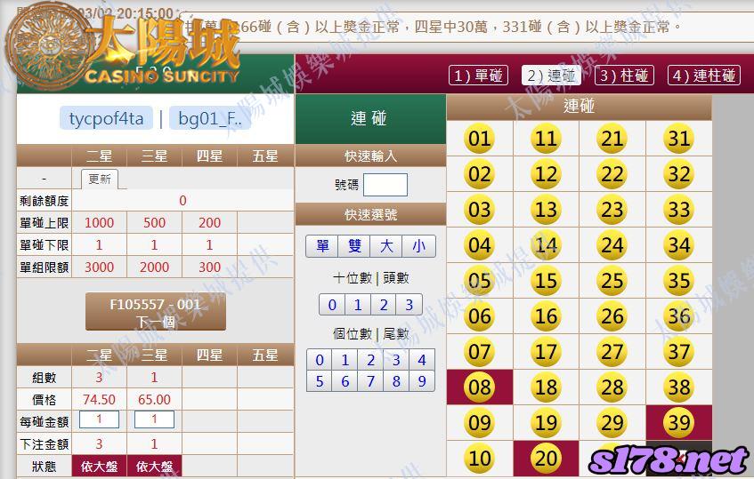 539版路下注參考圖2