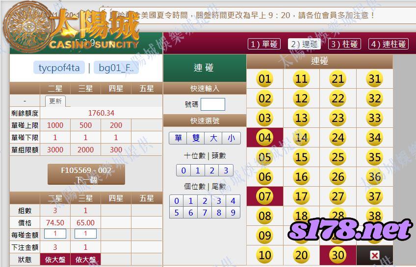 539版路下注參考圖2
