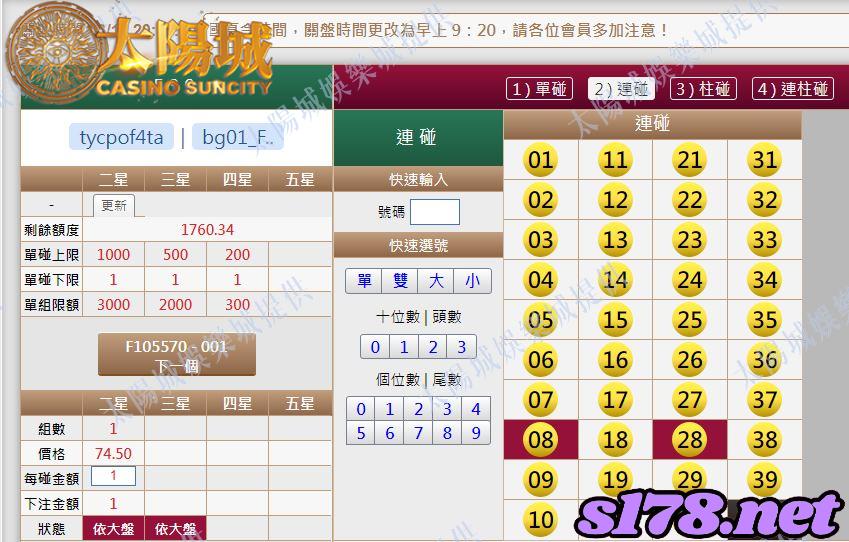 539版路下注參考圖2