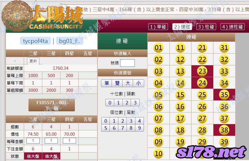 539版路下注參考圖2