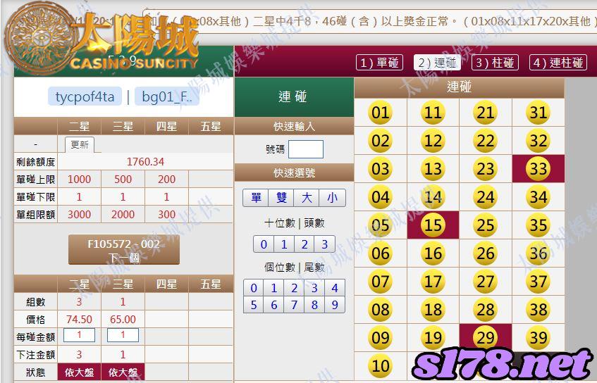 539版路下注參考圖2
