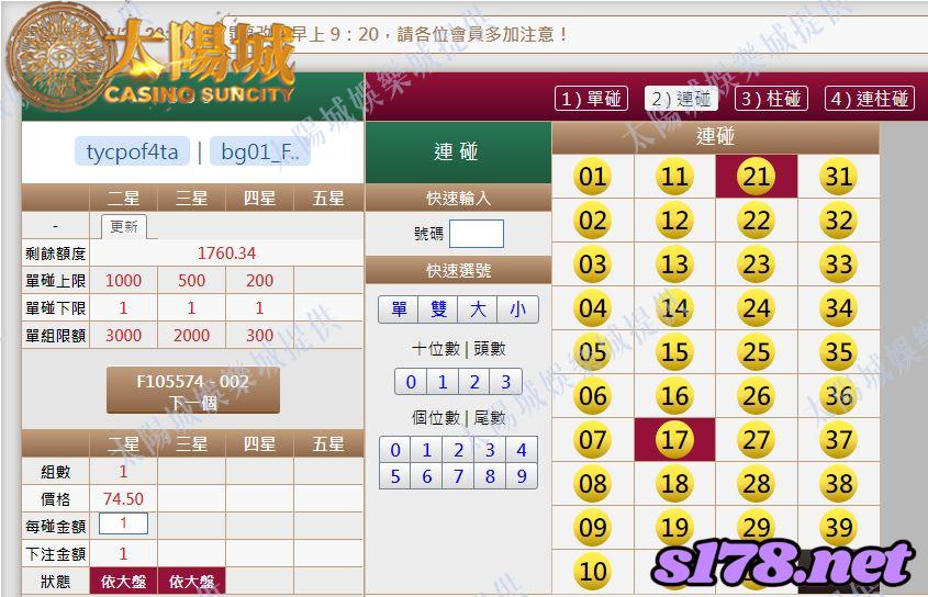 539版路下注參考圖2