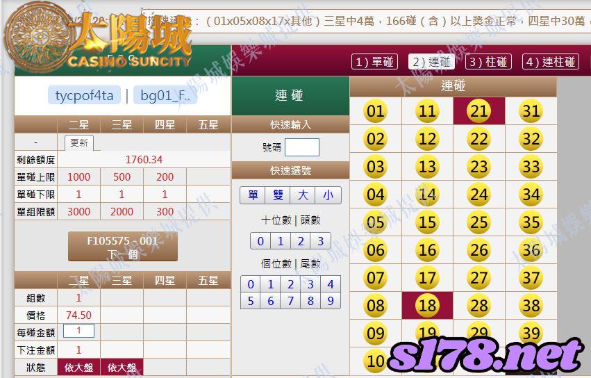539版路下注參考圖2