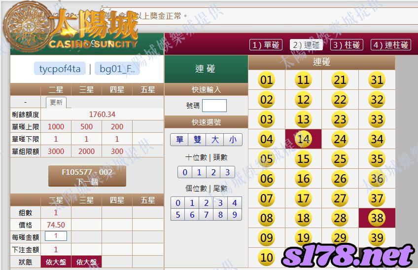 539版路下注參考圖2