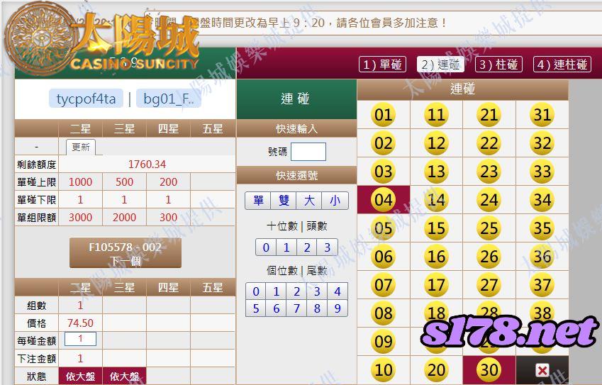 539版路下注參考圖2