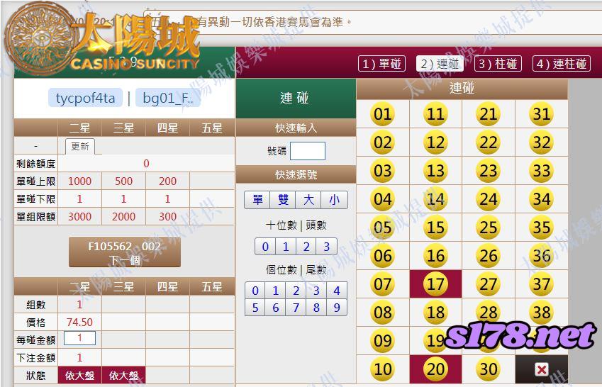 539版路下注參考圖2