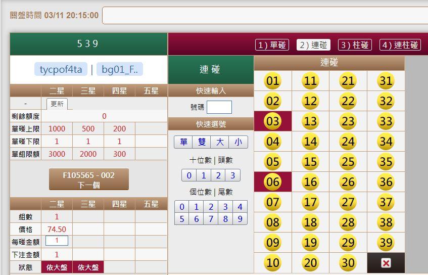 539版路下注參考圖2