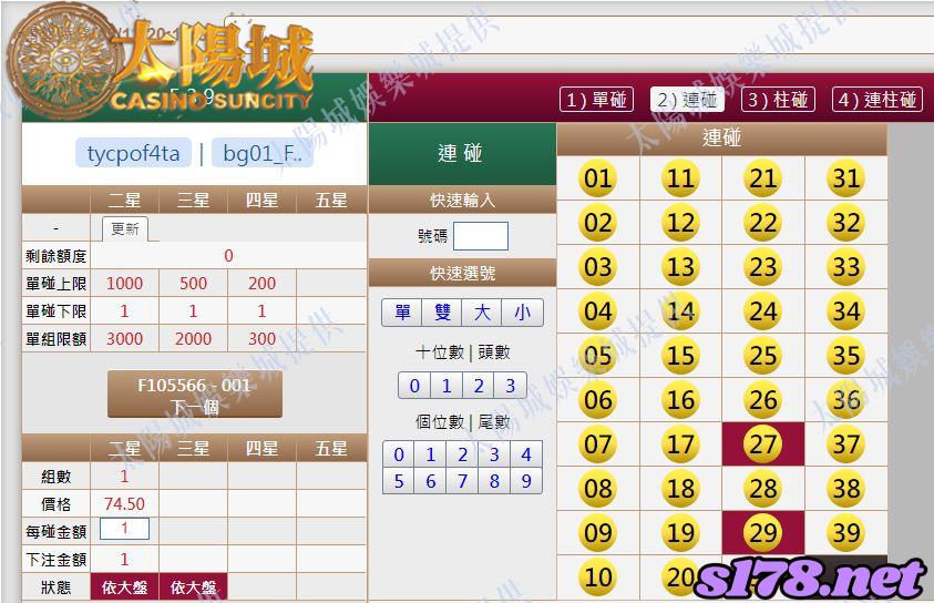 539版路下注參考圖2