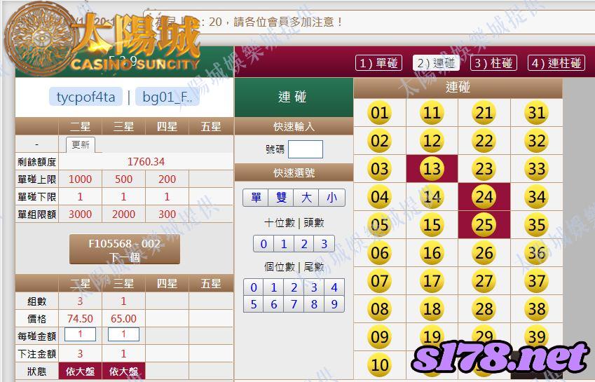 539版路下注參考圖2