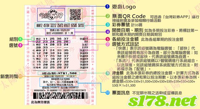 台彩539投注